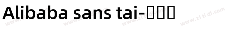 Alibaba sans tai字体转换